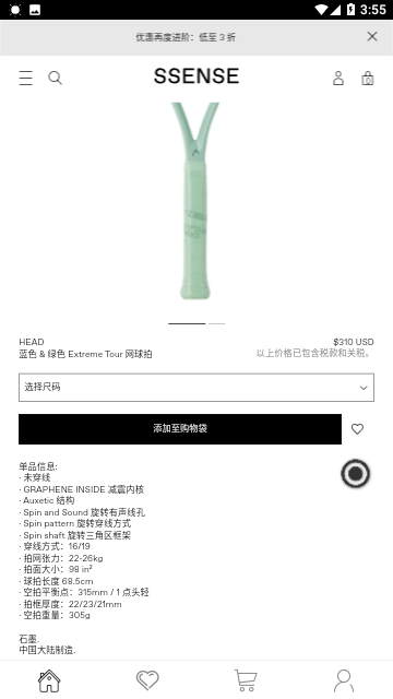 SSENSE