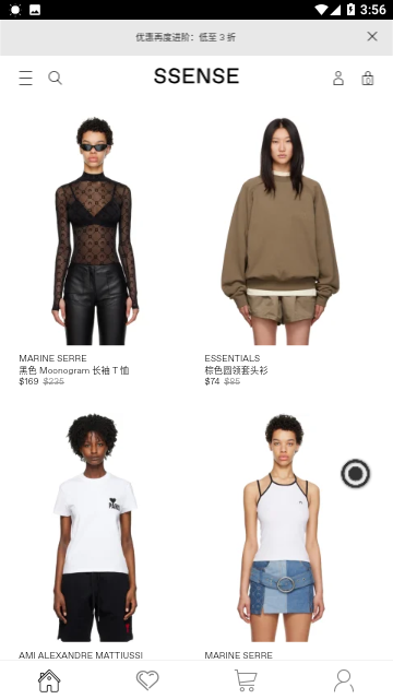 SSENSE