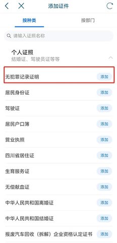 四川政务服务网服务平台app