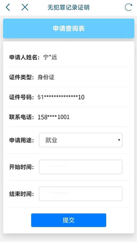 四川政务服务网服务平台app
