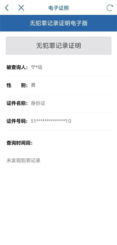 四川政务服务网服务平台app