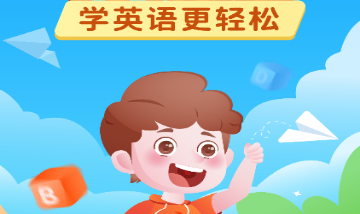 外研社英语电子版