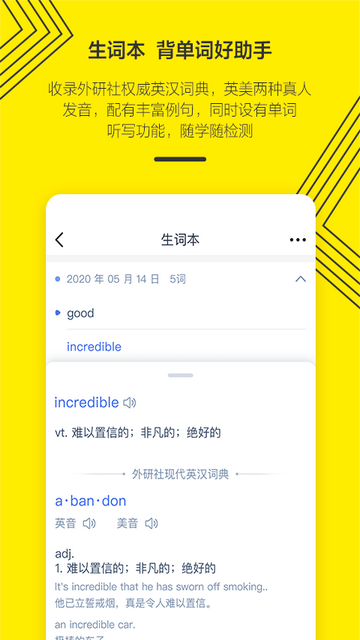 外研社英语电子版