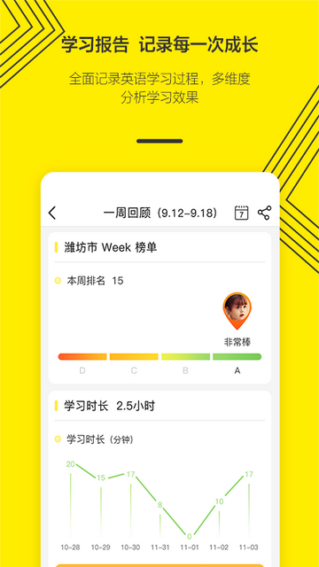 外研社英语电子版