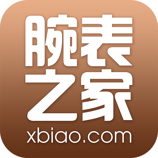 腕表之家品牌正版