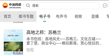 中油阅读App官方版