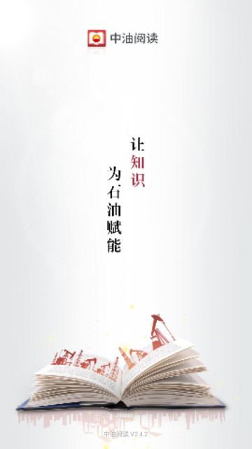 中油阅读App官方版
