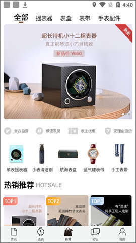腕表之家品牌正版