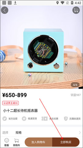 腕表之家品牌正版