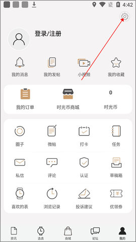 腕表之家品牌正版