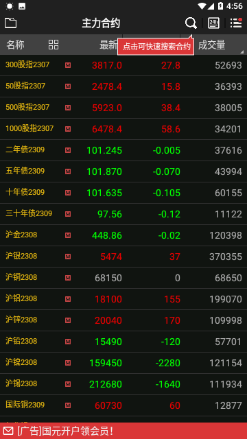 文华财经