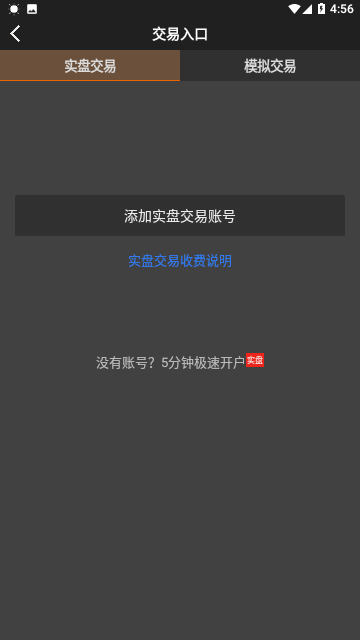 文华财经