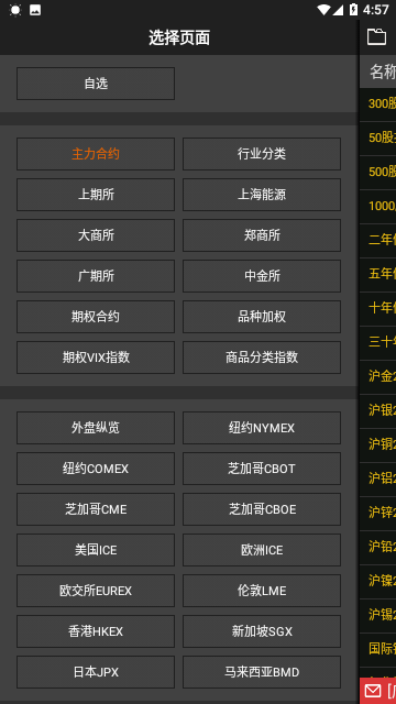 文华财经
