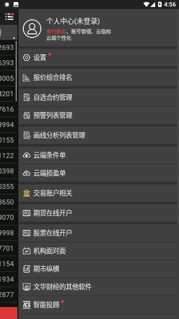 文华财经