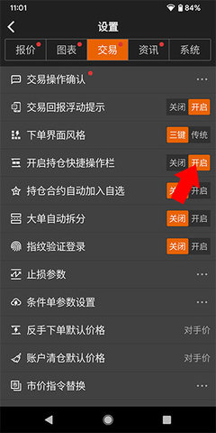 文华财经期货APP官方版