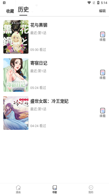 粉色app2023最新版