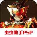 假面骑士超巅峰英雄隐藏骑士解锁版