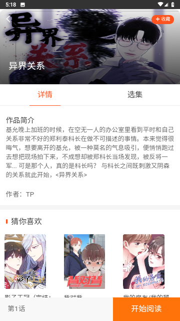 快漫