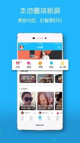 安平便民网App最新版