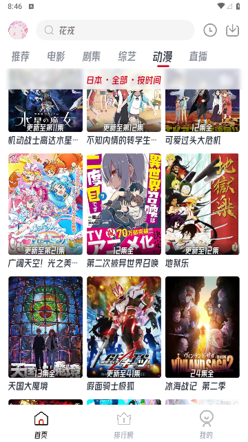 橘子影视免费版