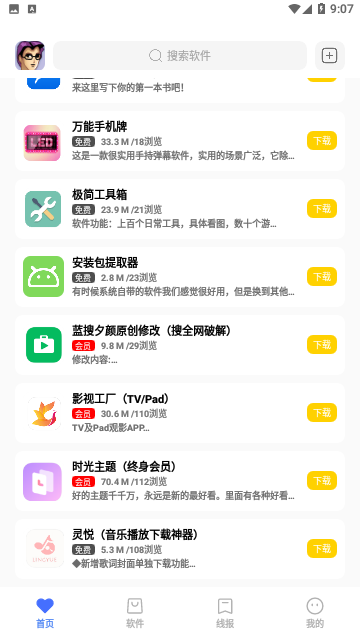 Screenshot_20230627-090723