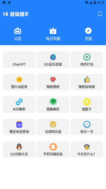 Screenshot_20230627-091354