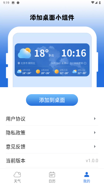 逦迤黎明天气