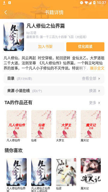 粉瓣儿小说网纯净版
