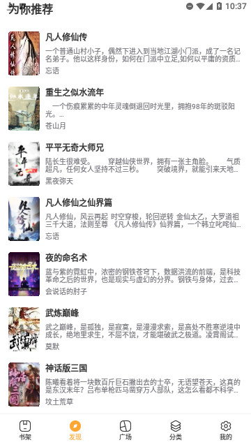 粉瓣儿小说网纯净版