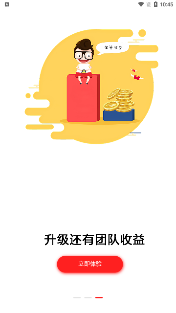 超会省购物App安卓版