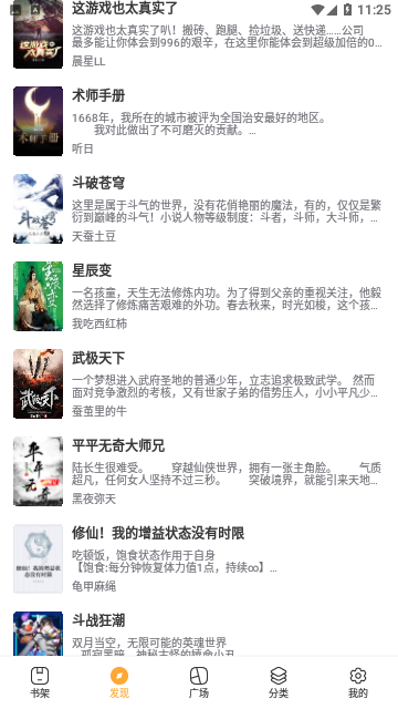 伯爵小说