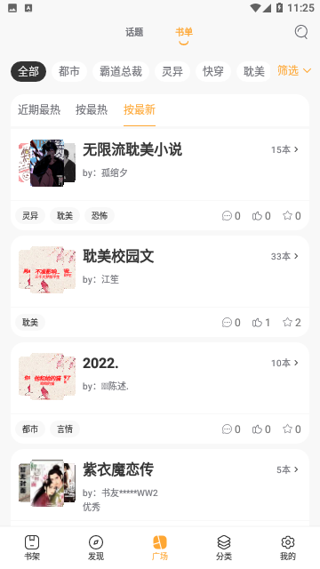 伯爵小说