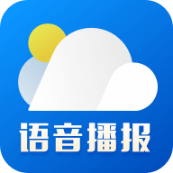 今日天气预报免费版
