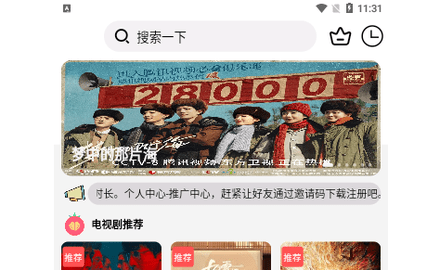 百庆视频去广告版
