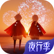 光遇国际服最新版