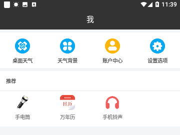 今日天气预报免费版