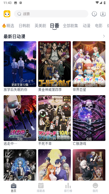 豆芽视频APP毛版