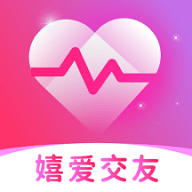 嬉爱交友2023最新版
