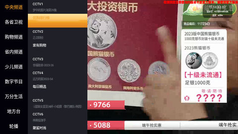 HD高清直播抢先版