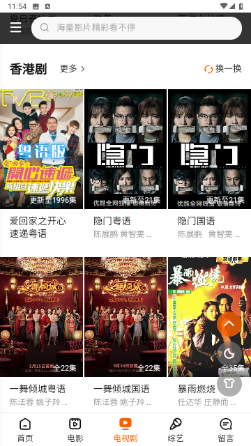 西汉影院去广告纯净版
