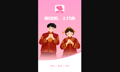 只恋交友App最新版