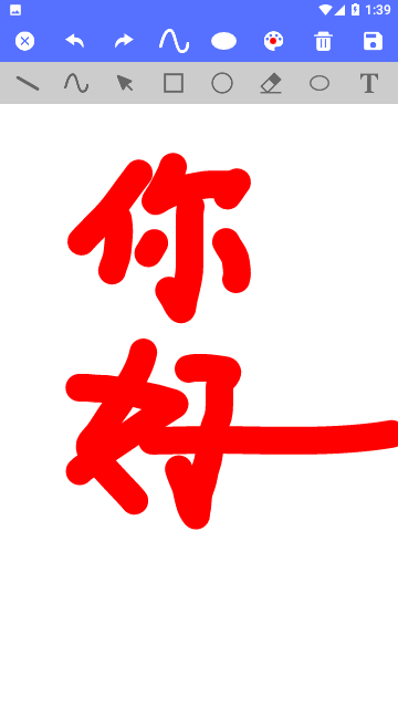 创意绘画App
