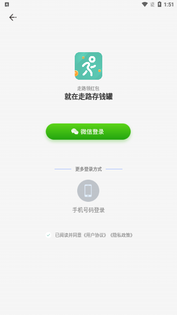 走路存钱罐最新版