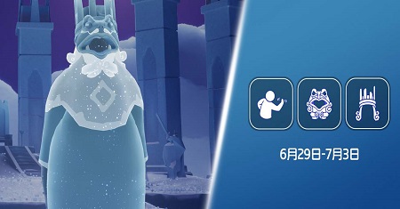 光遇6.29复刻先祖在哪 6月29日复刻先祖位置及兑换物品一览