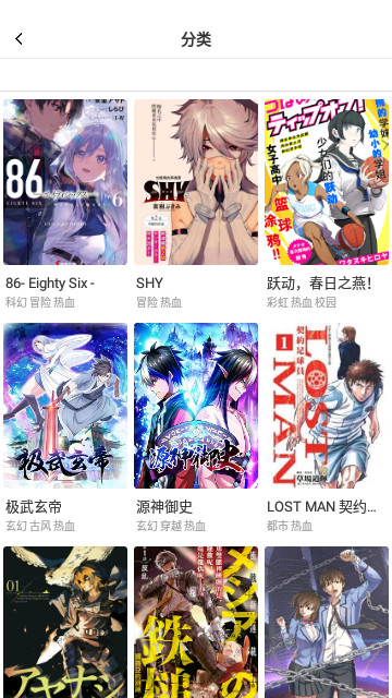 北巷漫画app纯净版