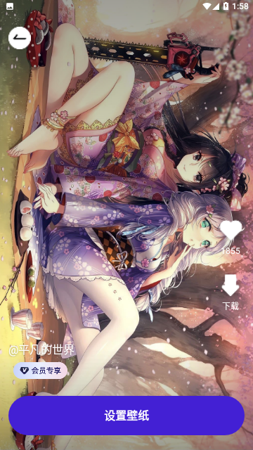 Screenshot_20230628-135805