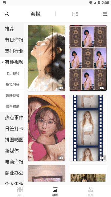 青柠设计破解版