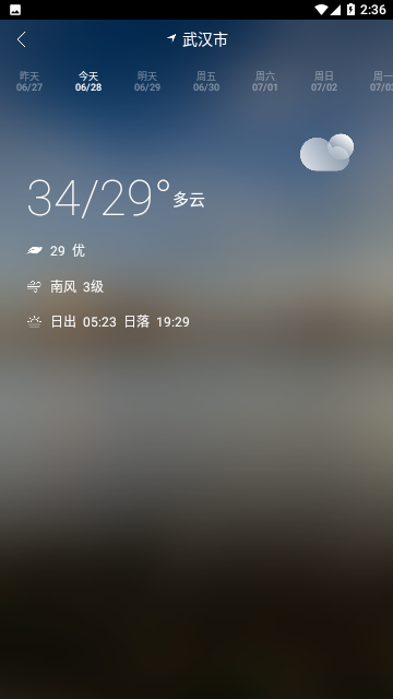 指尖实景天气