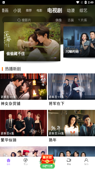 壁虎视频永久会员版