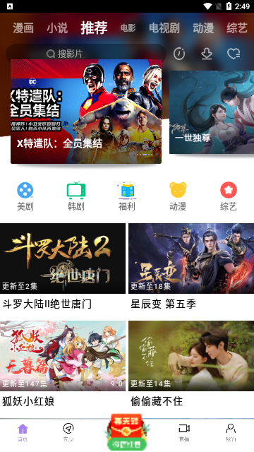 壁虎视频永久会员版